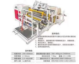 Industry Parallel Paper Bucket Making Machine