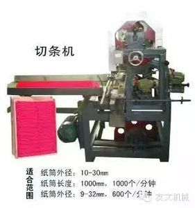 Firecrackers Paper Tube Cutting Machine